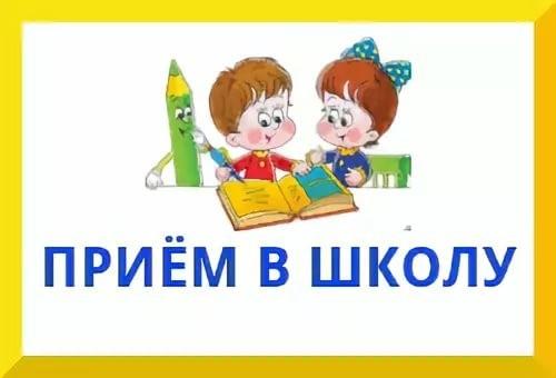 Будущим первоклассникам.