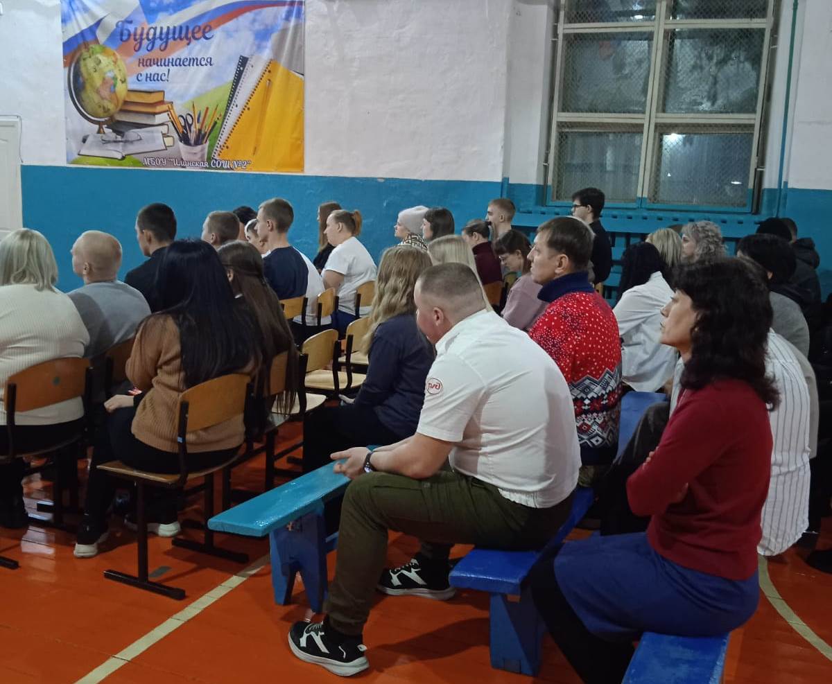 Большое родительское собрание.