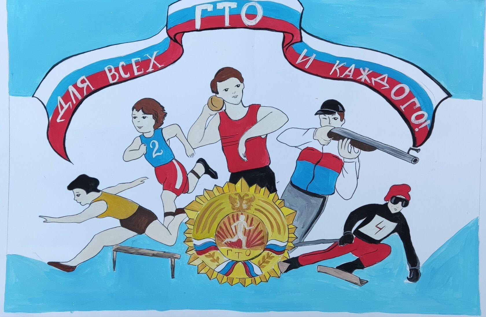 Муниципальный этап летнего Фестиваля ГТО среди обучающихся.