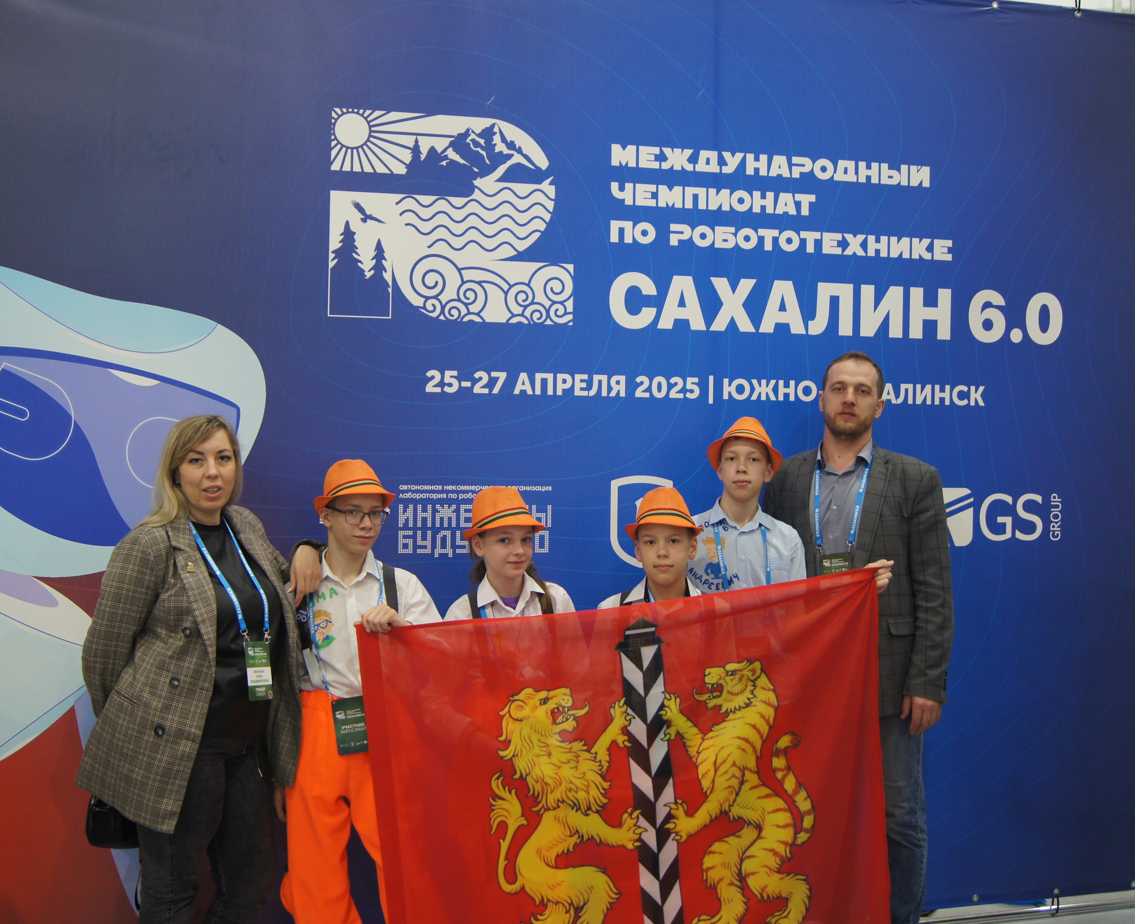 Сахалин 6.0.